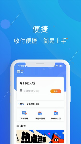 卡刷刷app最新版