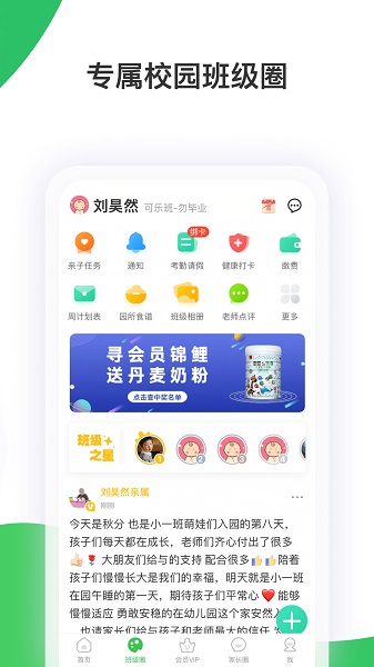 智慧树app最新版