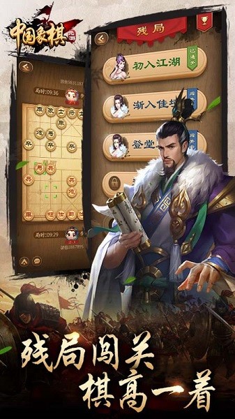 元游中国象棋最新版