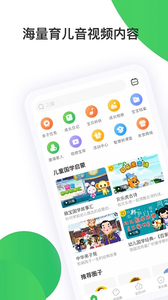 智慧树app最新版