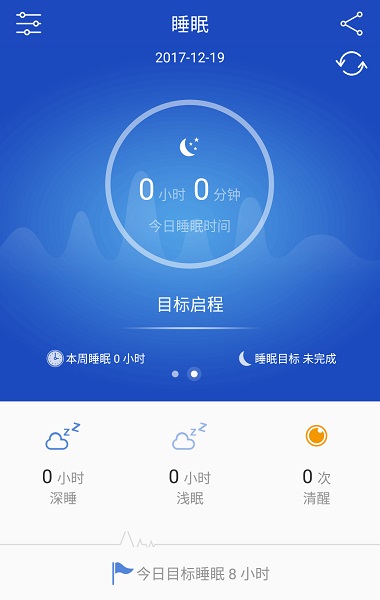 优活手环app最新版下载安装