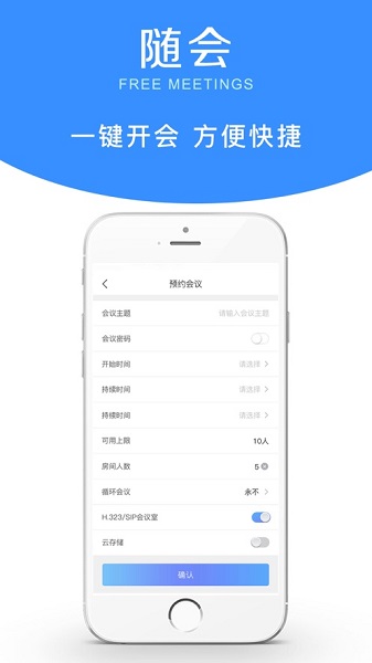 随会app下载最新版本