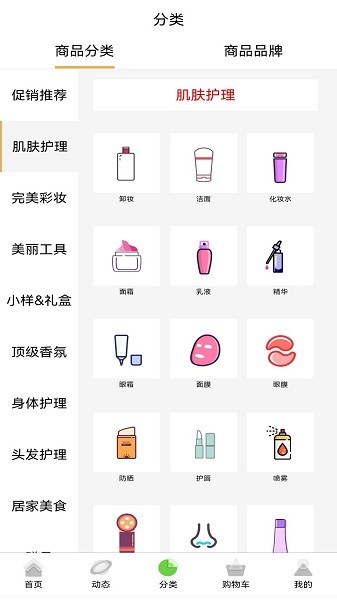 个秀名妆app下载最新版