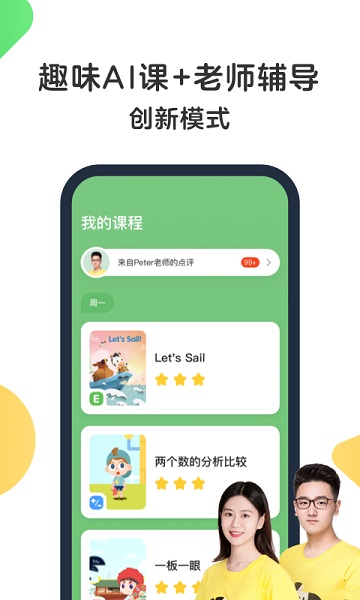 斑马app最新版本