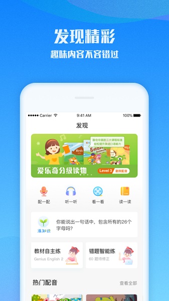 爱乐奇app最新版本