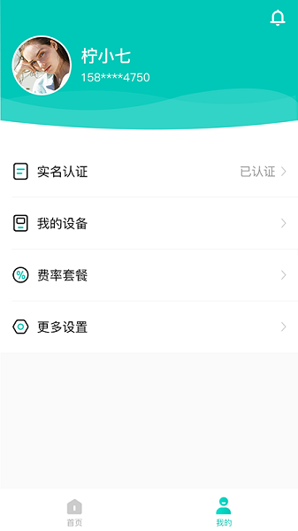 旺铺助手app下载安装最新版