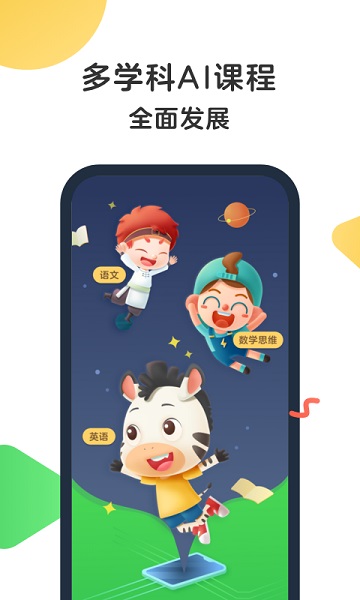 斑马app最新版本