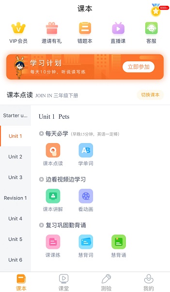 慧话宝app最新版