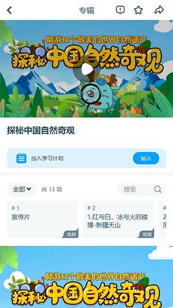 淘知学堂app安卓版下载最新版