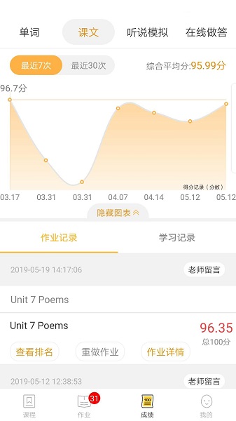 彩蛋英语app最新版免费