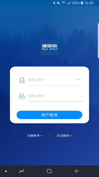 瑞银信app官方下载最新版本