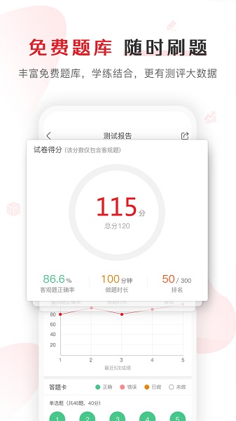 库课网校app下载最新版