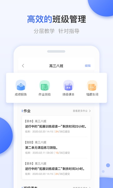 天学网教师端app下载安装最新版