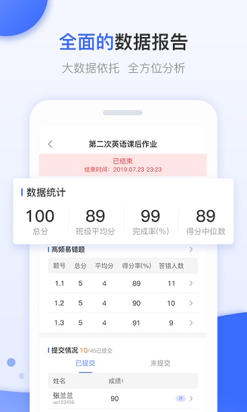 天学网教师端app下载安装最新版