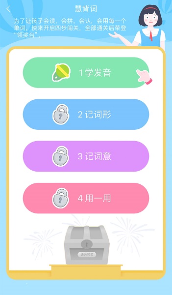 慧话宝app最新版