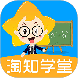 淘知学堂app安卓版下载最新版