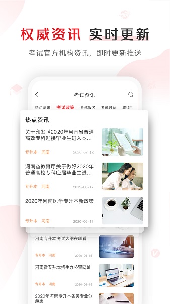 库课网校app下载最新版