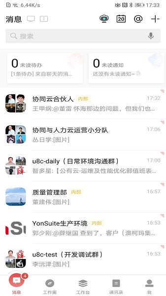 友空间app官方下载最新版