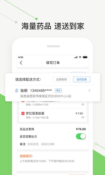 智慧好医院app下载安装最新版