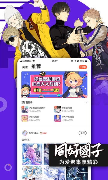 腾讯动漫app下载安装免费最新版