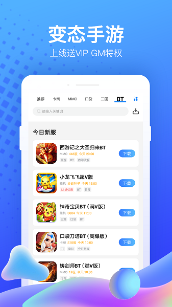 果盘游戏app最新版