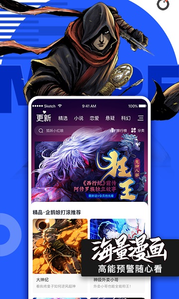 腾讯动漫app下载安装免费最新版