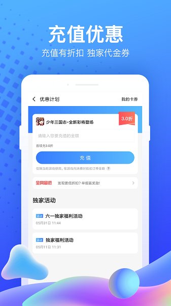 果盘游戏app最新版