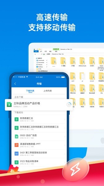 贝锐蒲公英app最新版