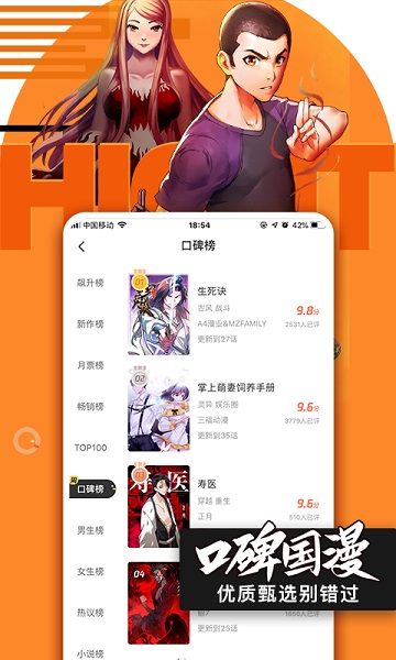 腾讯动漫app下载安装免费最新版