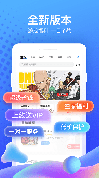 果盘游戏app最新版