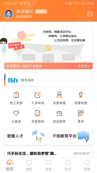 西湖先锋app最新版本