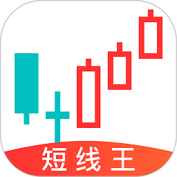 短线王app官方版