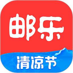 邮乐网app下载安装最新版