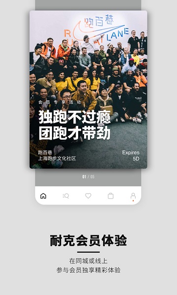 nike耐克app最新版