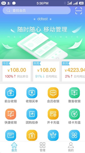 茂日软件app下载最新版