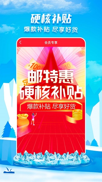 邮乐网app下载安装最新版