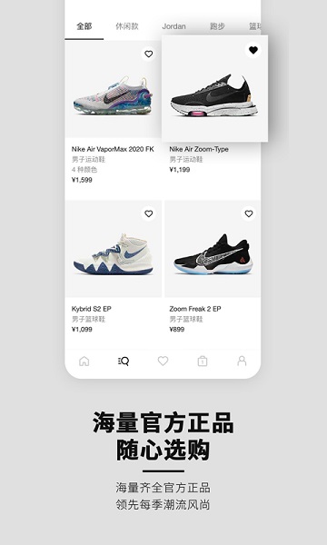 nike耐克app最新版