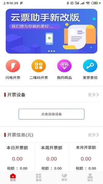 云票app下载安装最新版