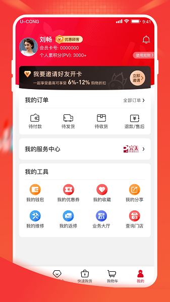 油葱app最新版