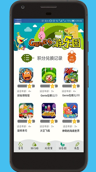 天天童学app官方最新版本