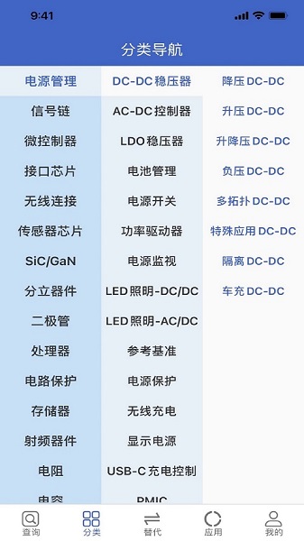 半导小芯app下载最新版