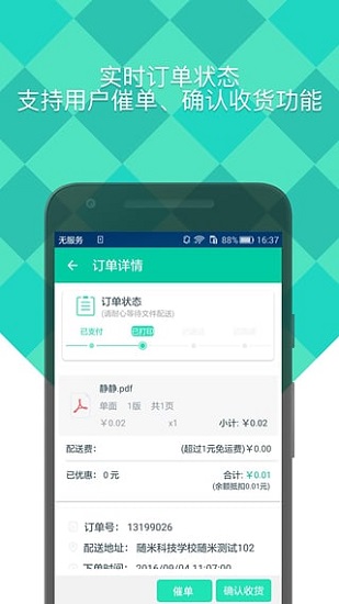 随米app官方