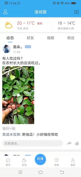 潼南论坛app下载最新版安装