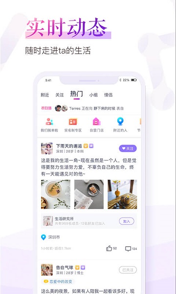 珍爱app官方下载最新版