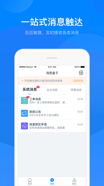 丁管家app最新版