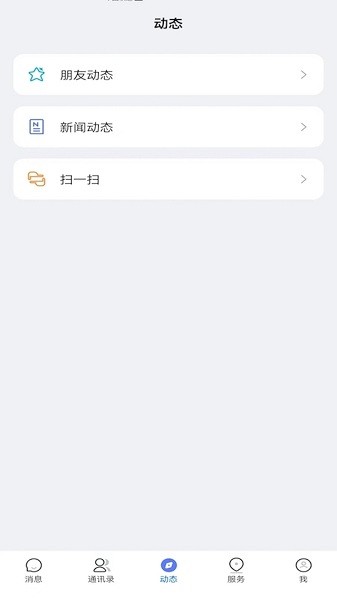 康讯下载安卓版app