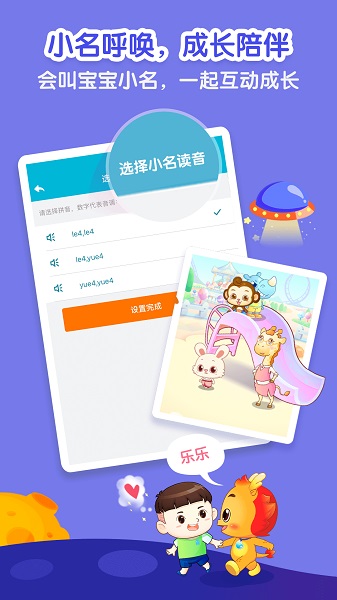 小伴龙app官方下载最新版