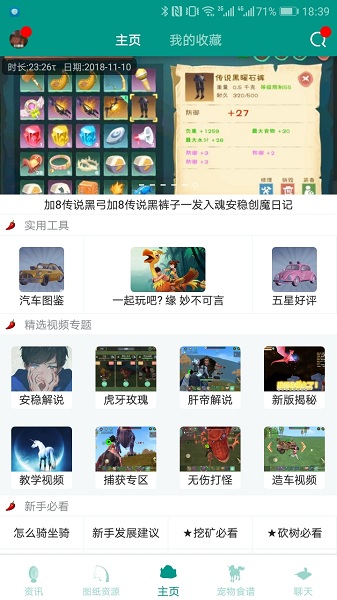 创造与魔法助手2023最新版