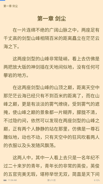 书客小说app下载安装最新版