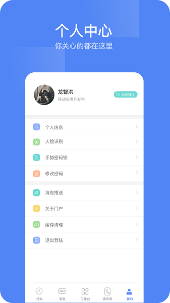 东阳光门户app下载最新版